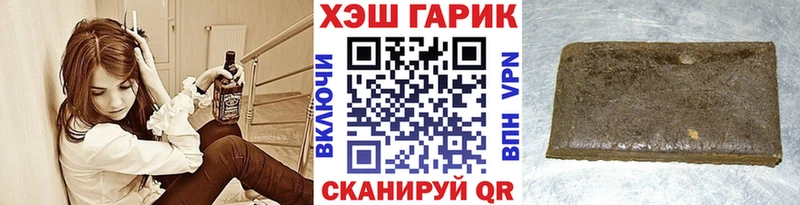 ГАШИШ Черняховск