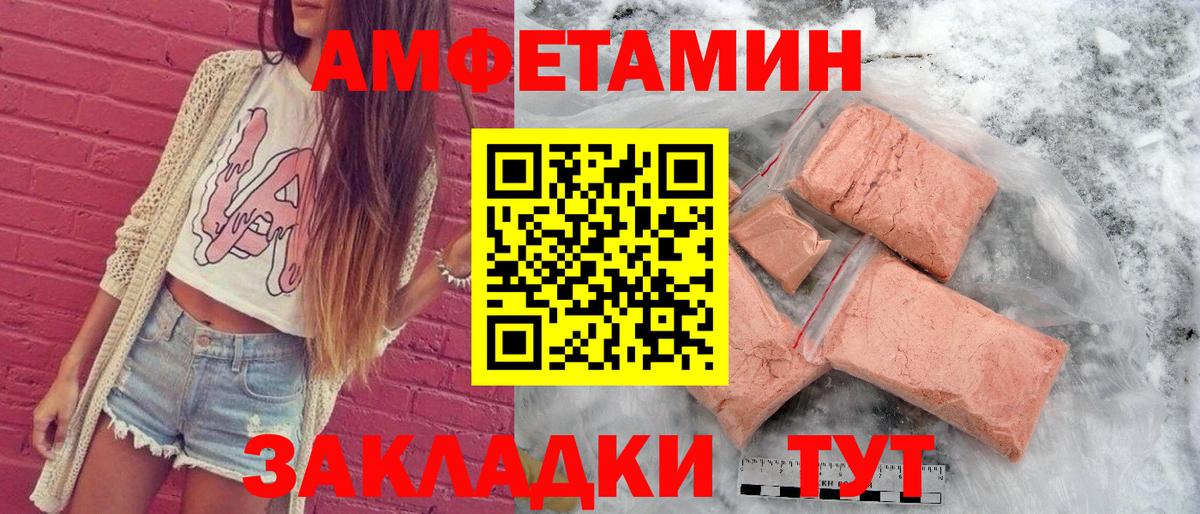 Amphetamine  АМФ 98%  Вход с VPN  Черняховск 