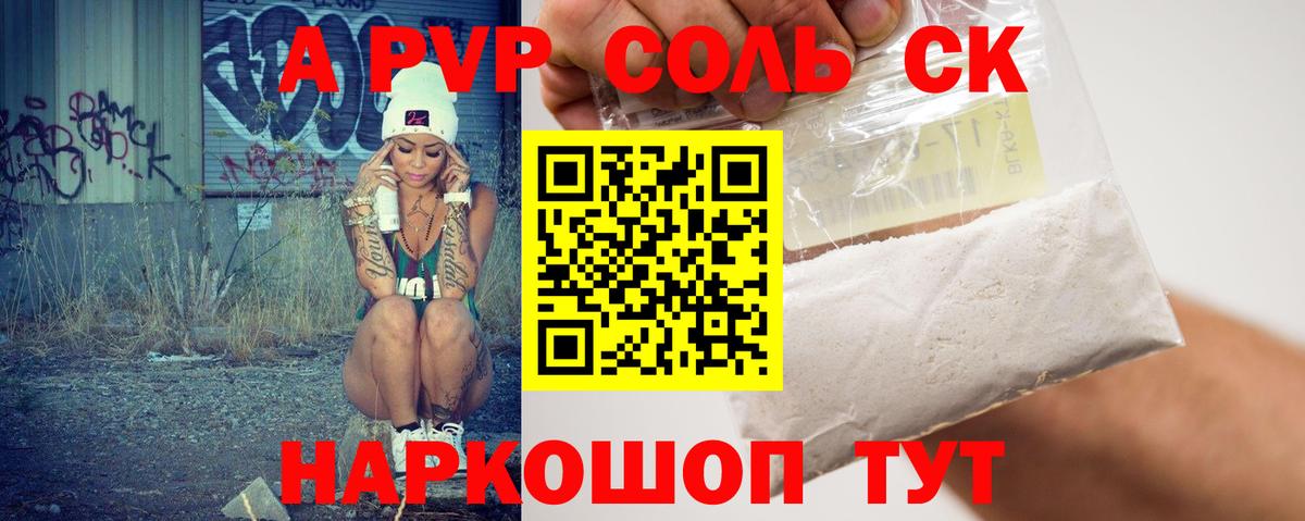 Alpha PVP СК КРИС  Alpha-PVP крисы CK  где купить наркотик  Черняховск  Alpha PVP мука  Вход с VPN 