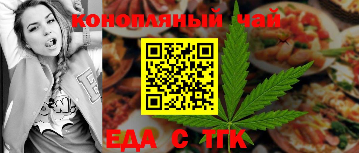 Черняховск  Canna-Cookies марихуана  Вход с VPN 