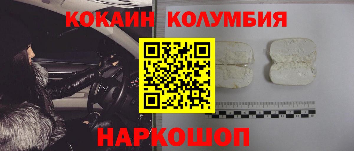 Черняховск  COCAIN  Вход с VPN  Кокаин Эквадор 