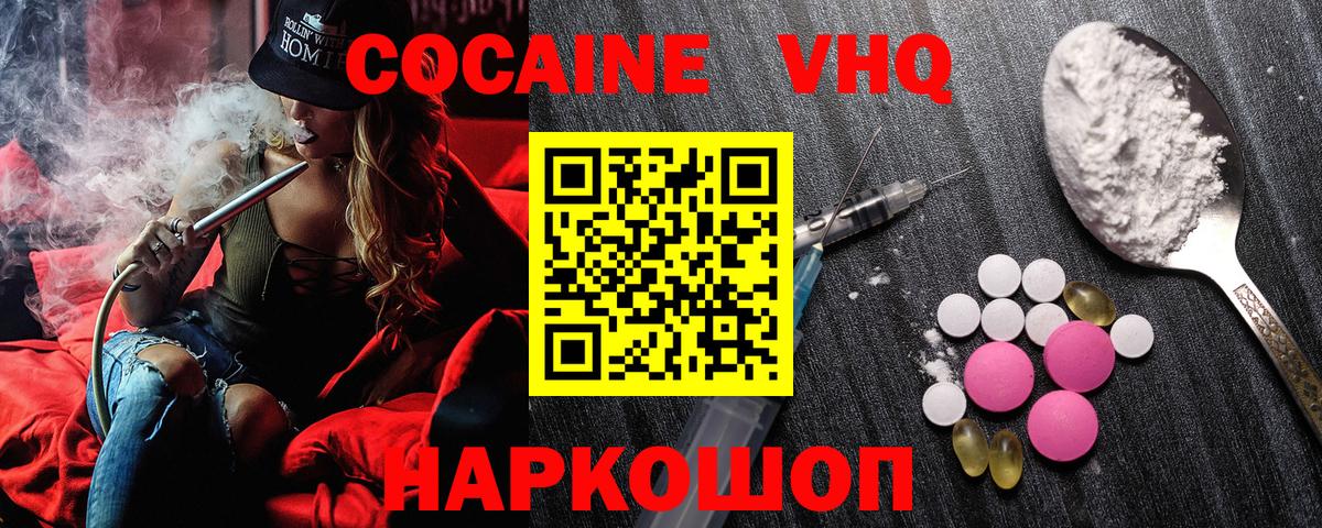 Cocaine Fish Scale Черняховск