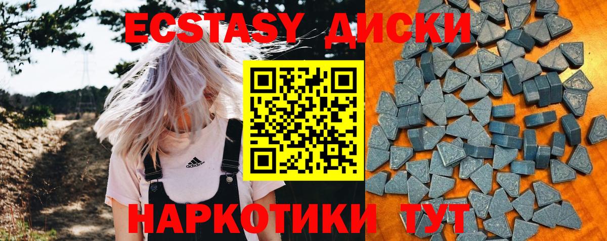Ecstasy 300 mg Черняховск
