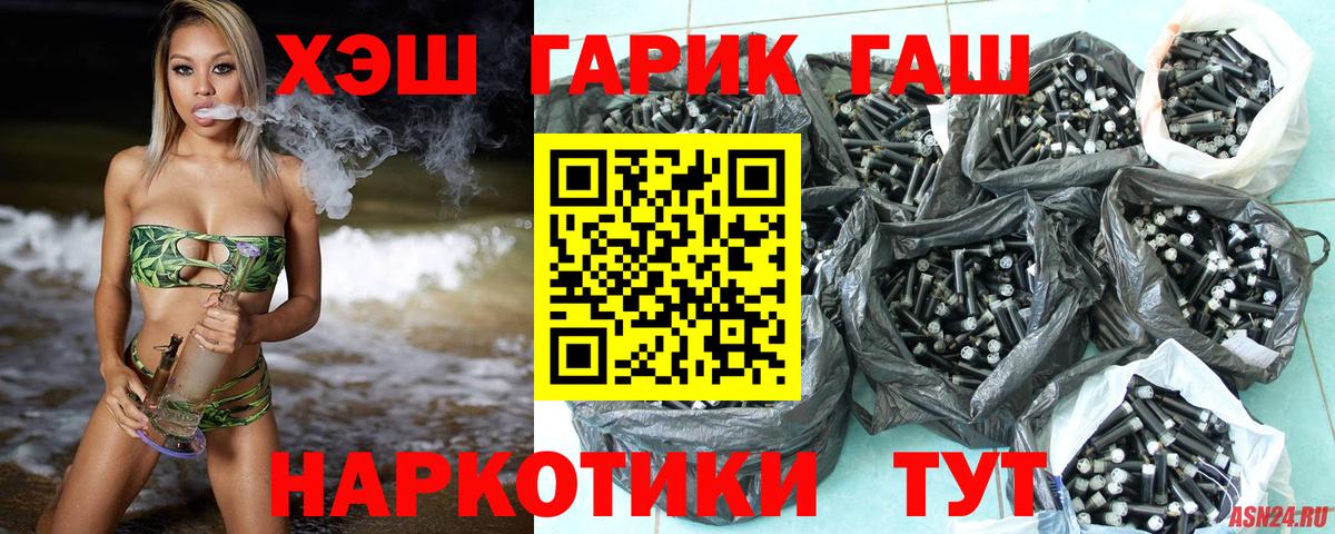 Гашиш хэш  Вход с VPN  Черняховск  Гашиш Cannabis 