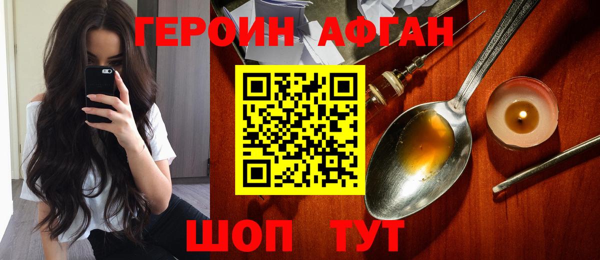 Черняховск  Героин Heroin  Вход с VPN 