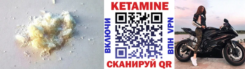 Кетамин ketamine Черняховск