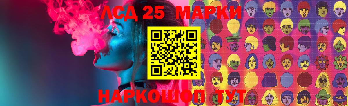 ЛСД экстази кислота Черняховск
