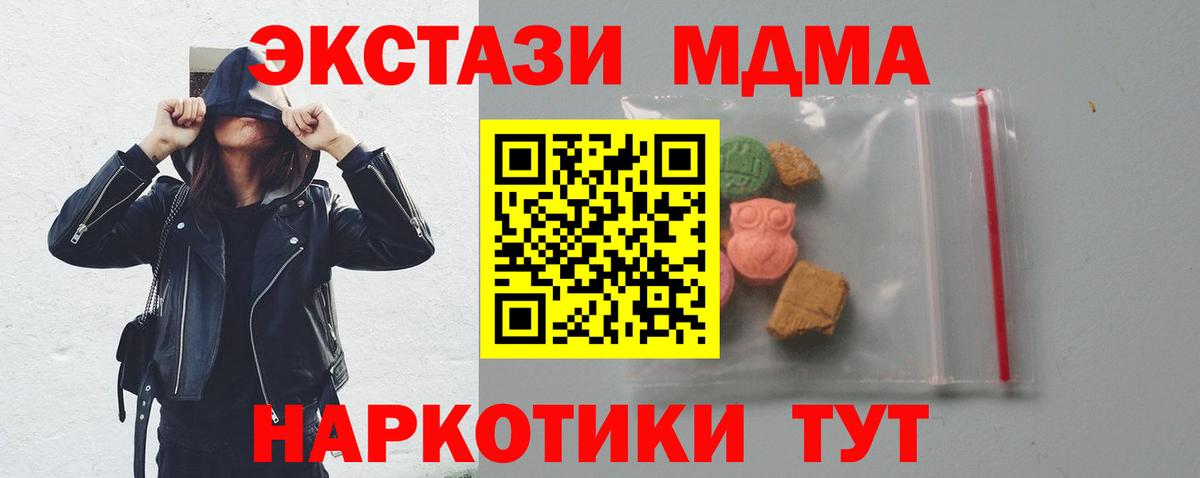 МДМА crystal Черняховск