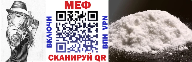 как найти закладки  Черняховск  Мефедрон mephedrone 