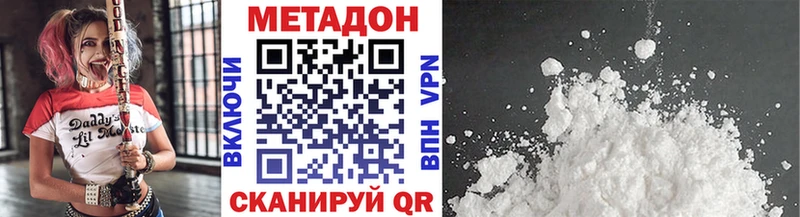 mega ONION  Черняховск  МЕТАДОН methadone 