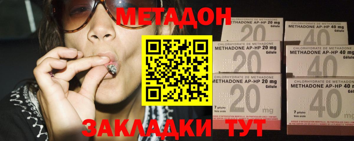 Метадон VHQ Черняховск