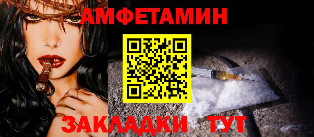 Первитин кристалл Черняховск