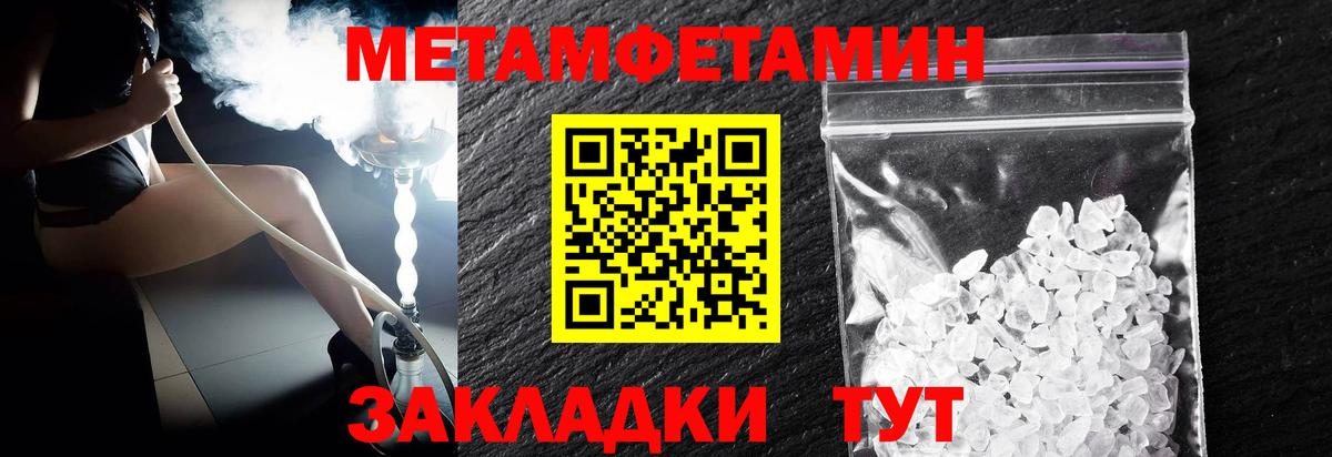 Черняховск  МЕТАМФЕТАМИН винт  МЕТАМФЕТАМИН винт  Вход с VPN 