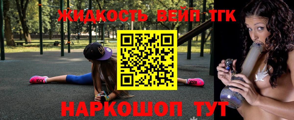 ТГК концентрат  Вход с VPN  Черняховск  omg зеркало  Дистиллят ТГК Wax 
